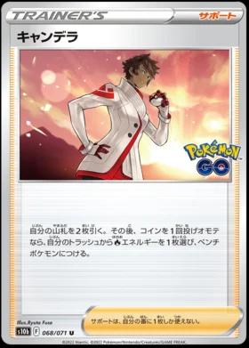 Candela